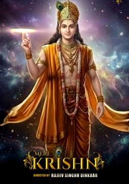 “MERE KRISHN” Theatrical Play Is Entertaining, Visually Rich, And Emotionally Engaging – Combining Theatre, Music, Dance & Multimedia